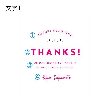文字1の画像