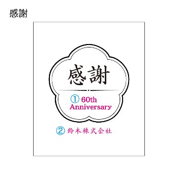 感謝の画像