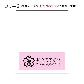 フリー2の画像