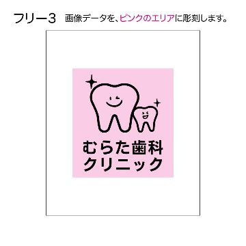 フリー3の画像