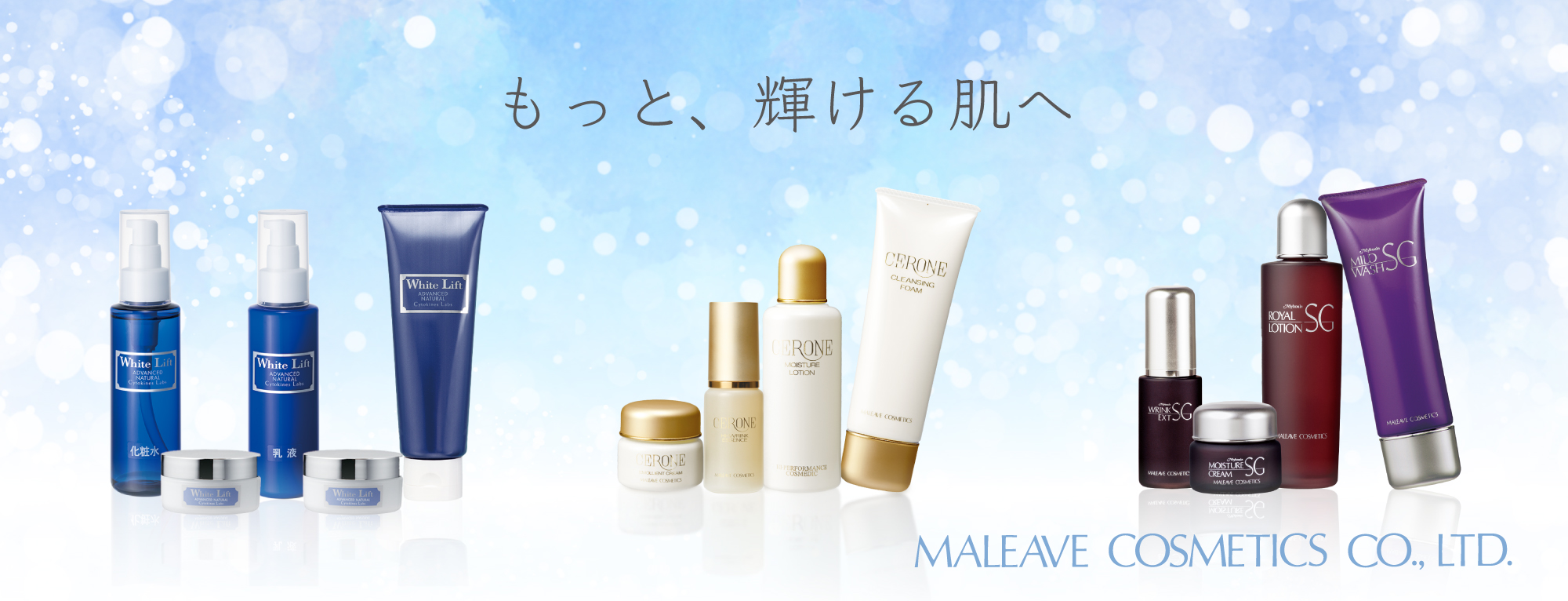 乾燥肌、エイジングケア、アトピーのお悩みのスキンケアに