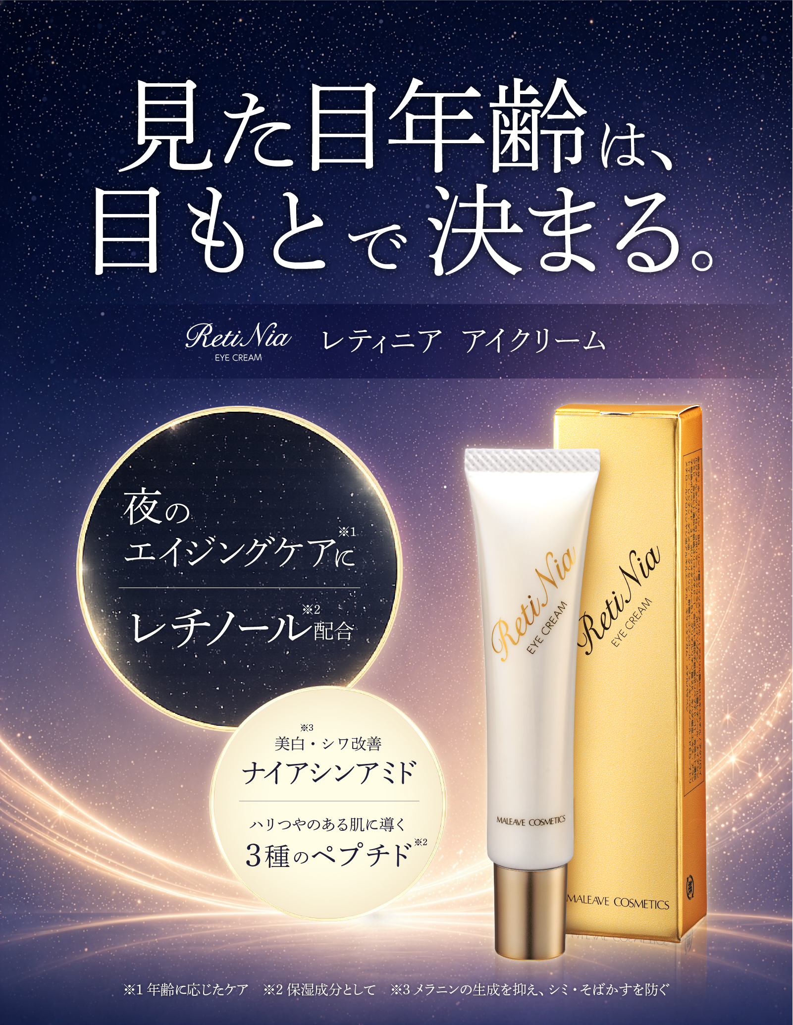 マリーブ化粧品　チェローネ エモリエントクリーム 30g マリーブ化粧品株式会社/製品情報