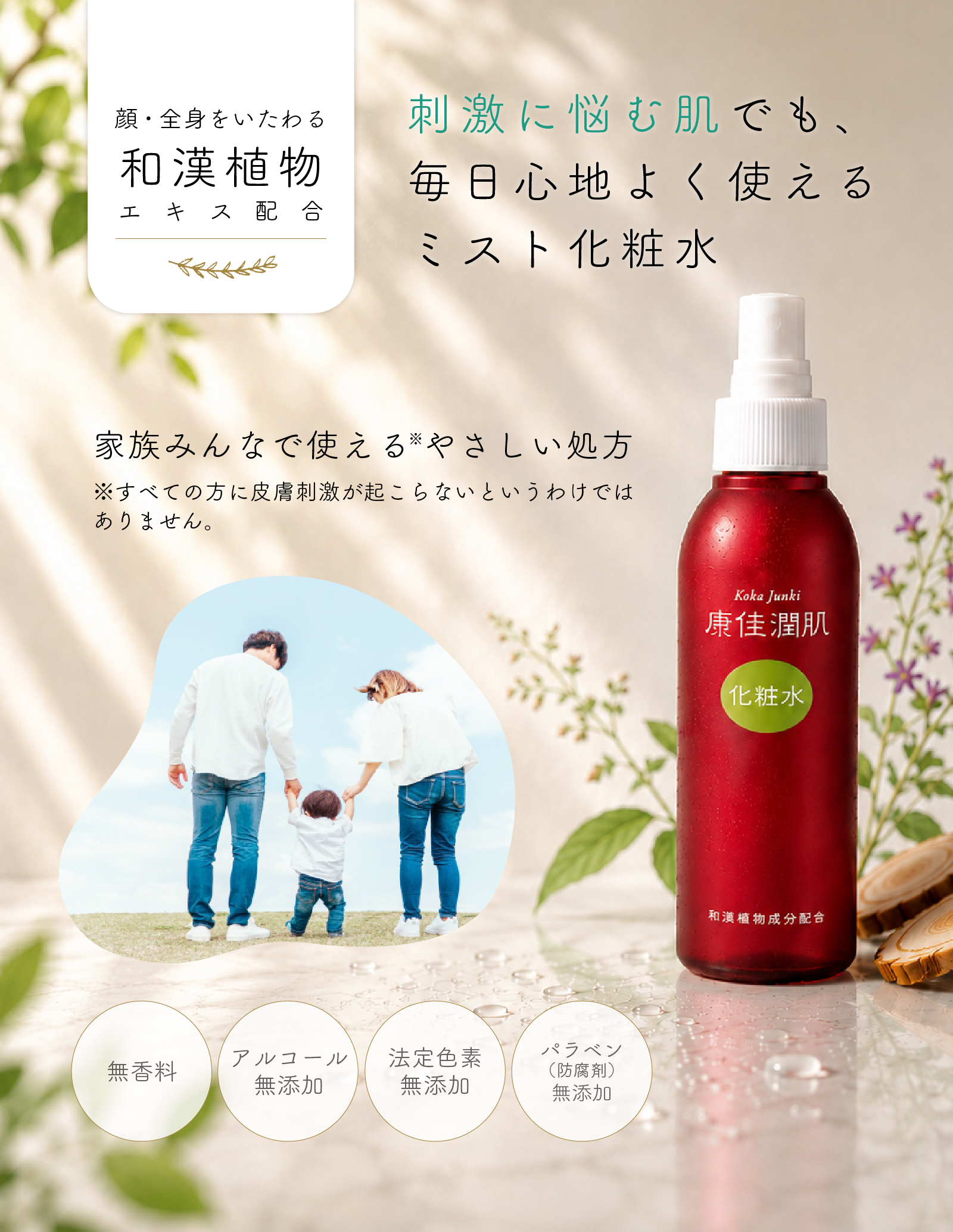 TOPページ｜【公式】マリーブ化粧品通販サイト