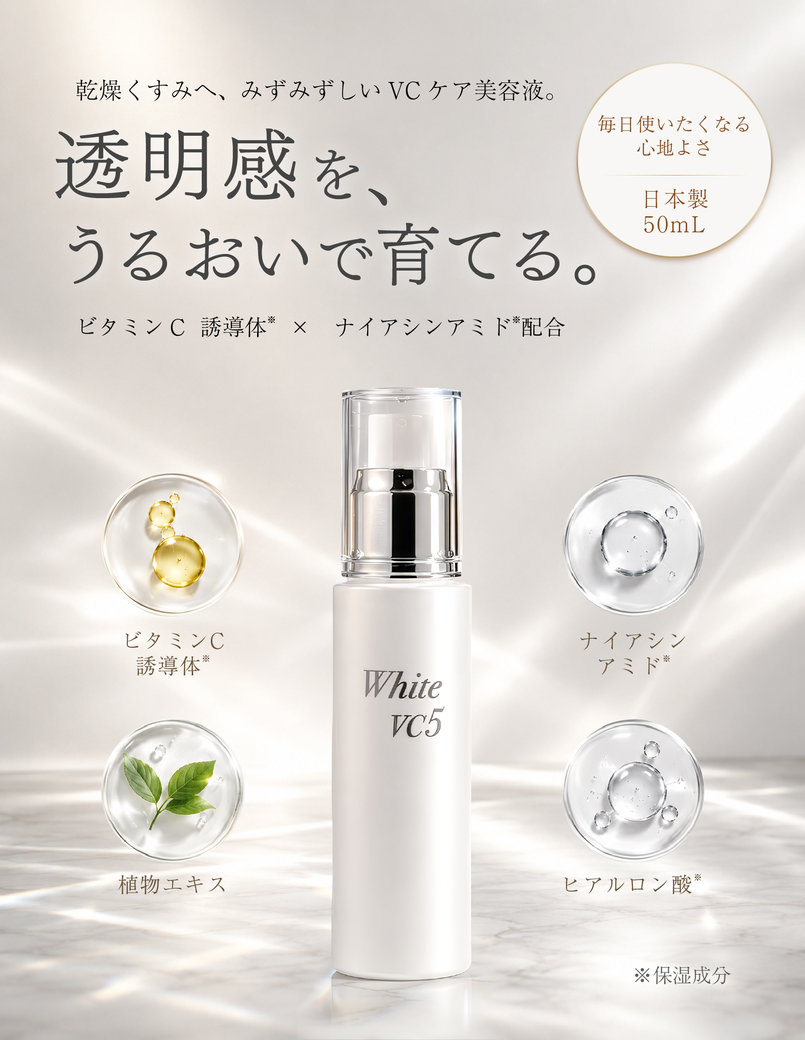 TOPページ｜【公式】マリーブ化粧品通販サイト