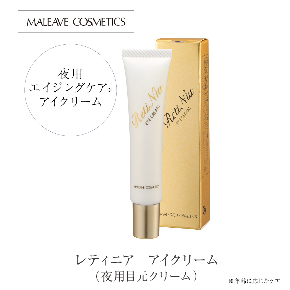 レティニア　アイクリームの画像