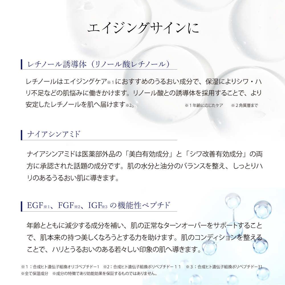レティニア　アイクリームの画像