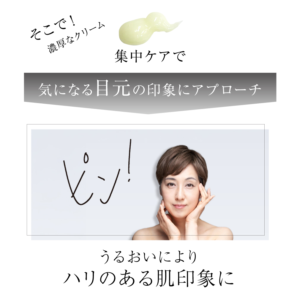 レティニア　アイクリームの画像