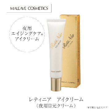 レティニア　アイクリームの画像