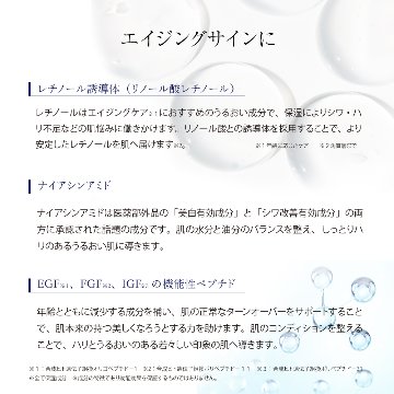 レティニア　アイクリームの画像