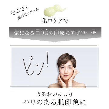 レティニア　アイクリームの画像