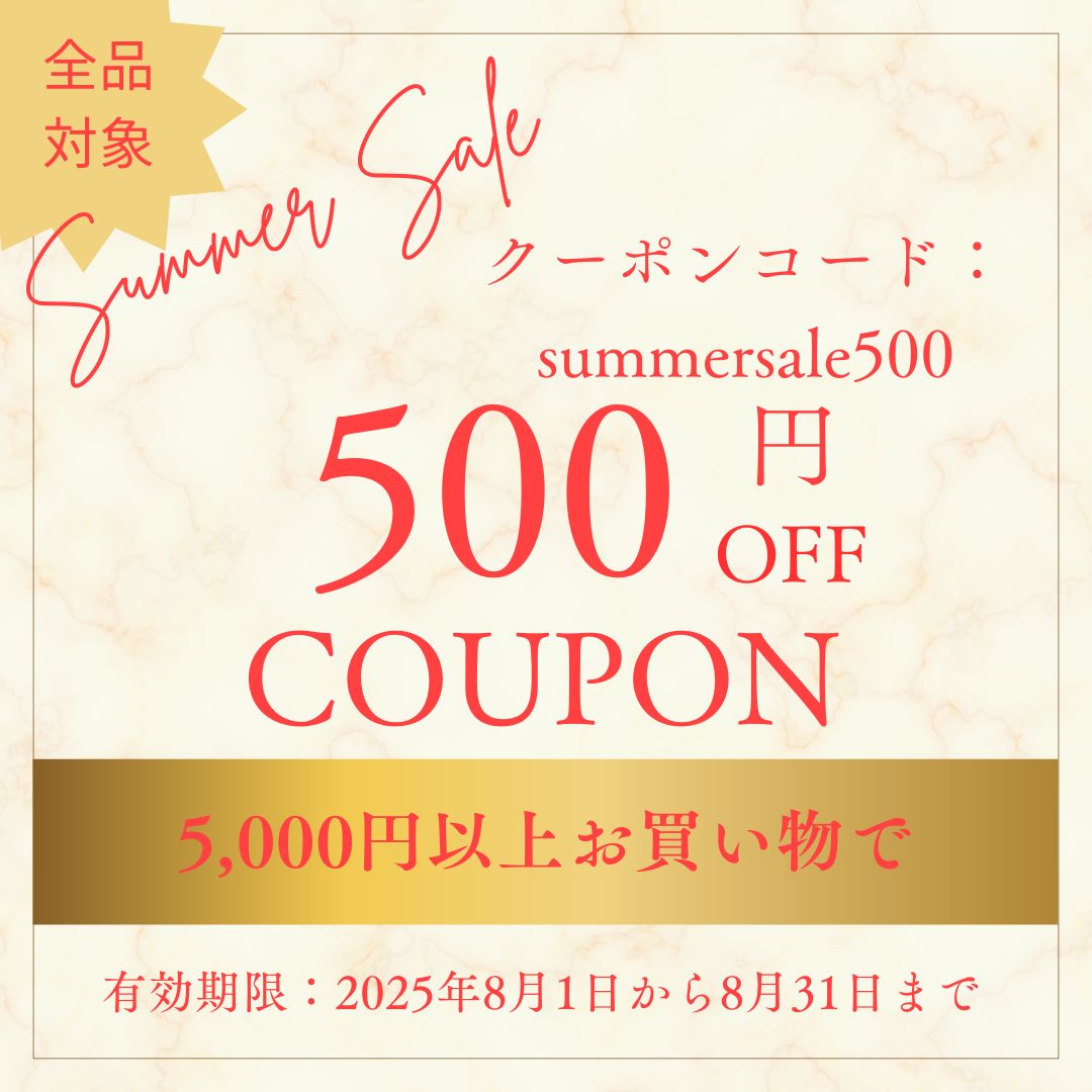 マリーブ化粧品サマーセール2025_500円オフクーポン