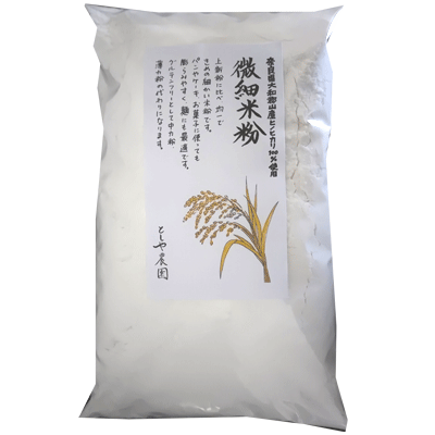 【送料込み】としや農園の米粉×２袋画像