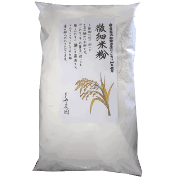としや農園の米粉画像