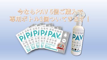 ＰＡＶ　おそうじパウダー 活性光触媒の画像