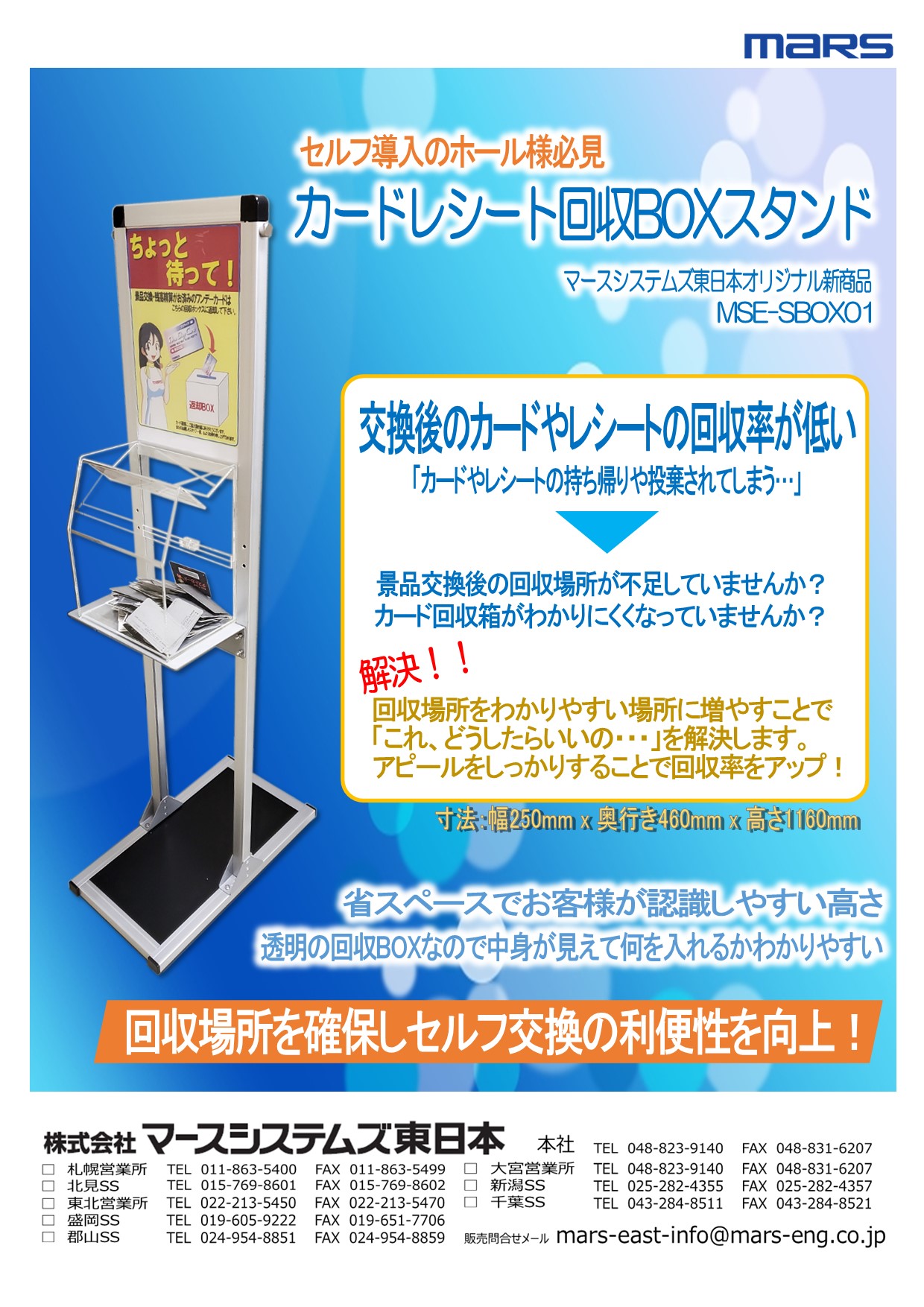 カードレシート回収BOXスタンドの画像