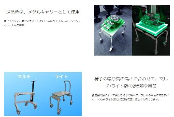 スロット台運搬機　「マジかスロット」の画像