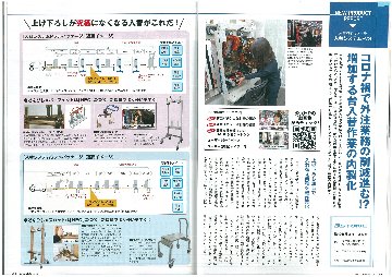 スロット台運搬機　「マジかスロット」の画像