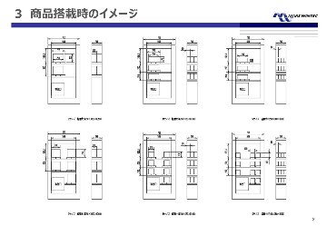 冷蔵機能付きマルチロール自販機の画像