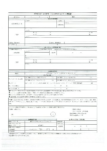 除菌アルコール定期配送サービス　プロテクターイツデモの画像