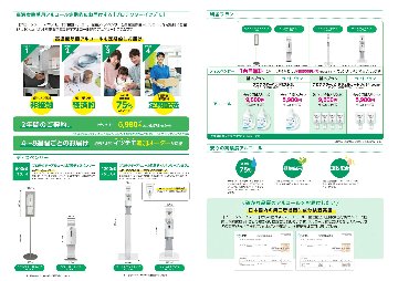 除菌アルコール定期配送サービス　プロテクターイツデモの画像