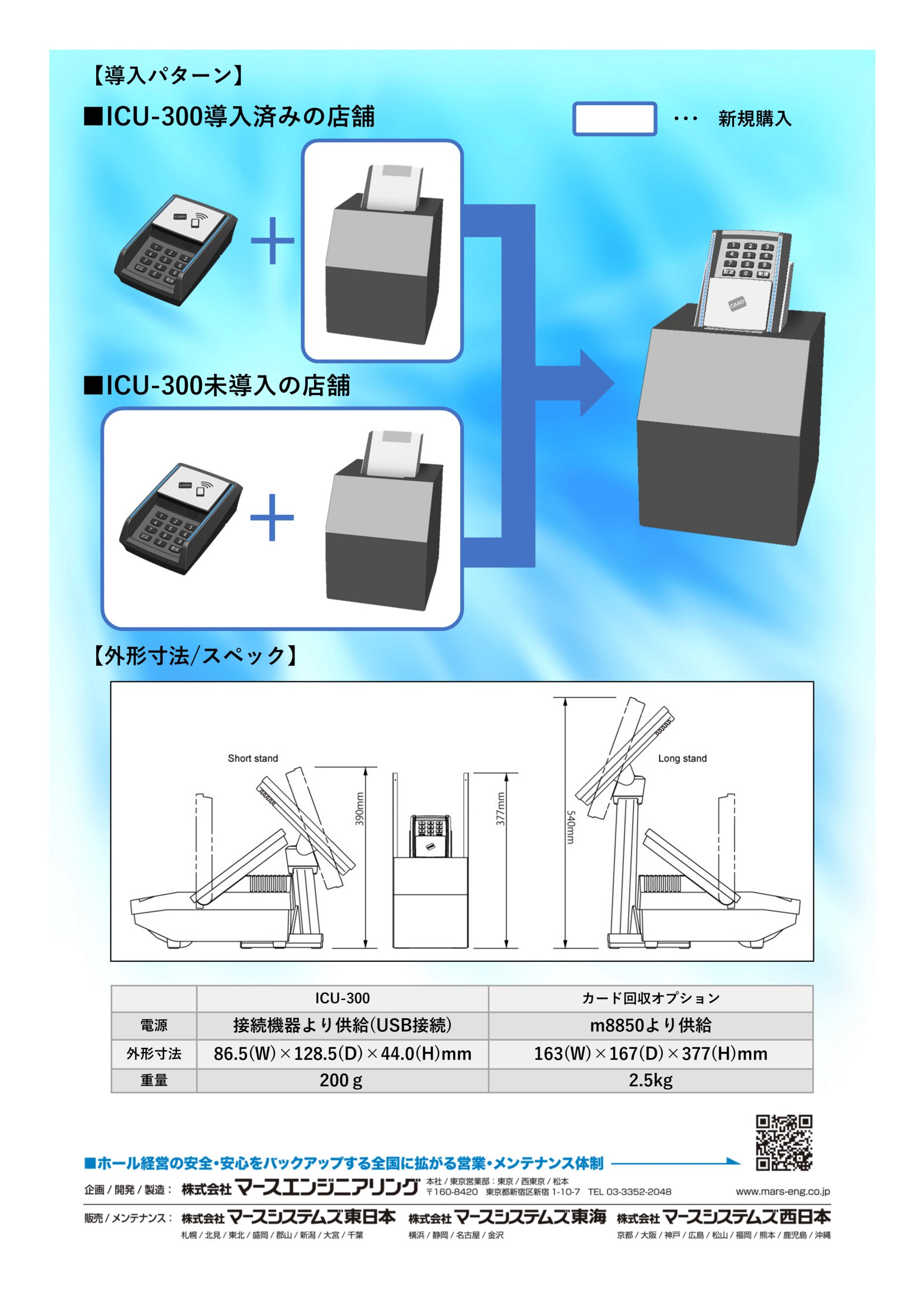 セルフポス用カード回収BOXの画像