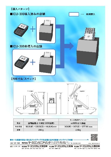 セルフポス用カード回収BOXの画像