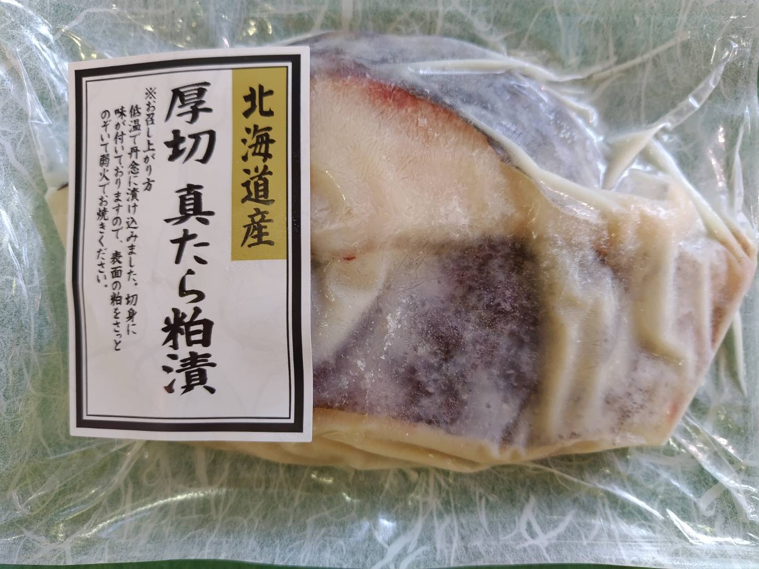 厚切真たら粕漬の画像