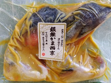 銀鮭かま西京の画像