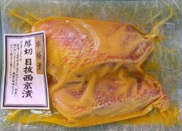 本格漬・厚切目抜西京漬（2切れ入）の画像