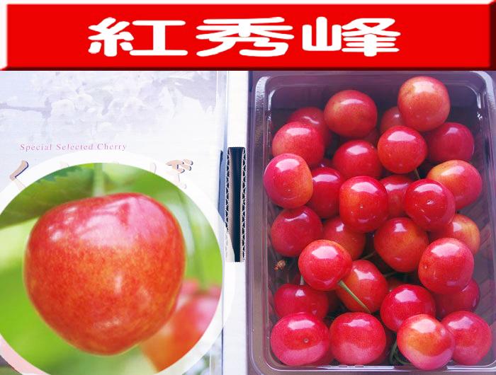 紅秀峰　2Lサイズ　500ｇの画像