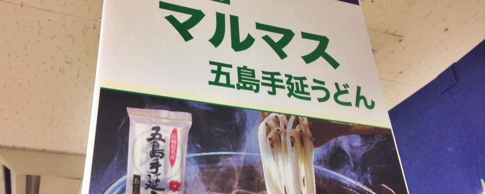 五島特産椿油