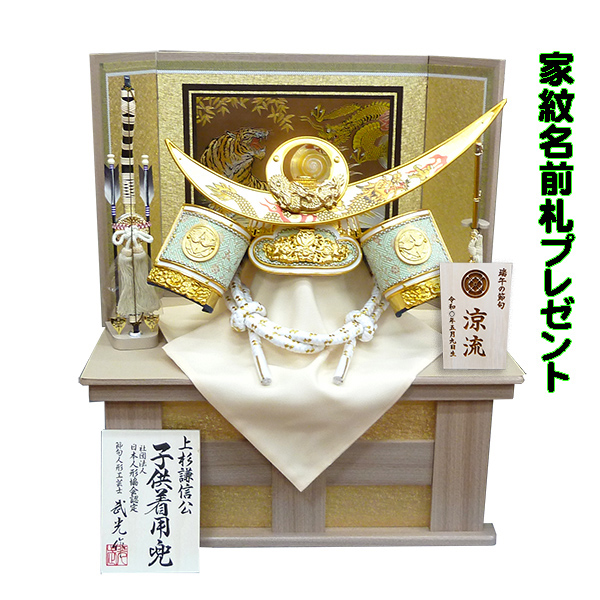 リビングにピッタシのおしゃれな上杉謙信着用兜白木目収納飾り/人形の松川