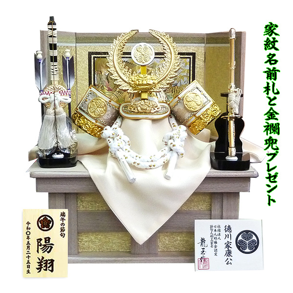 龍玉作10号徳川家康 兜 白木塗龍虎彫金収納飾りの画像