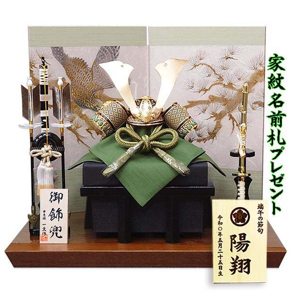 一久作 ７号　印伝革 本鋲重ね鉢 緑彩兜　金彩平飾りの画像