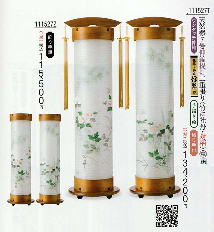 伸縮提灯 天然欅 7号竹に牡丹 対柄 家紋入れ可の画像