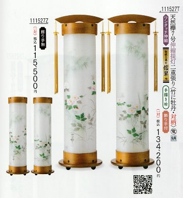 伸縮提灯 天然欅 7号竹に牡丹 対柄 家紋入れ可の画像
