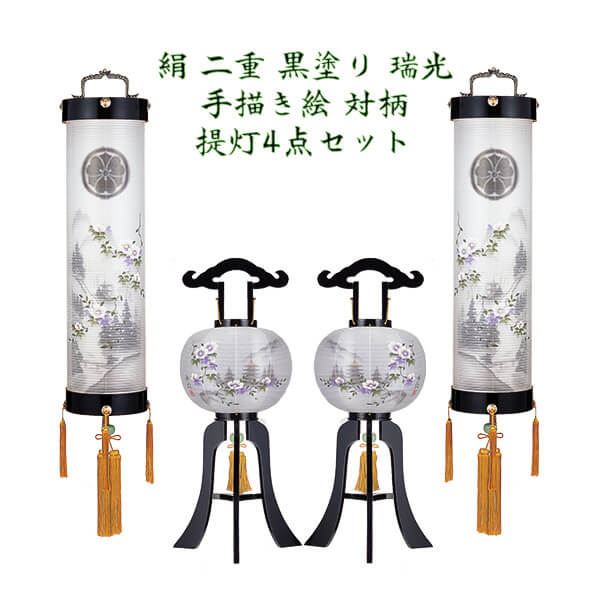 提灯4点セット