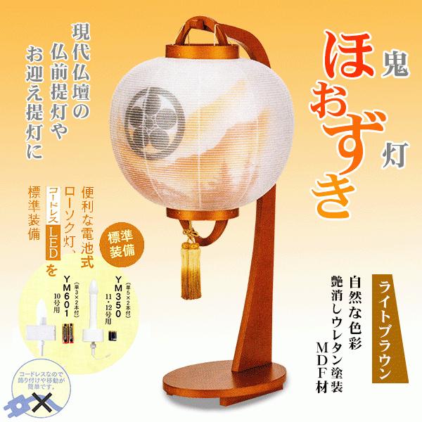 ほおずき提灯 二重張り 11号 ライトブラウン 古代山吹