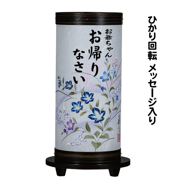 回転灯 扇面桔梗 11号 家紋やメッセージ入れ可 手描き絵の画像