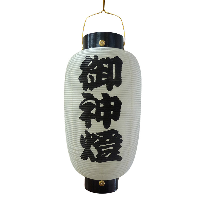 御神燈　尺二長　白張り提灯　手描き文字の画像