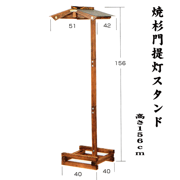 玄関用門提灯スタンドの販売/人形の松川