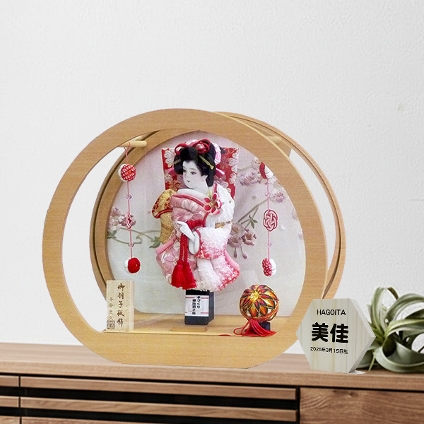 8号杏 羽子板 円形丸型ケース飾りの画像