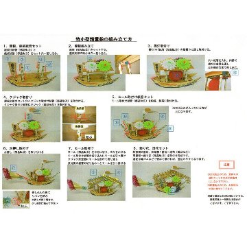 紙製 精霊船 長崎型 みよし付き 特小サイズ　全長80ｃｍの画像