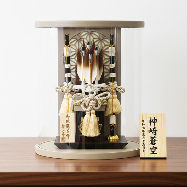 おしゃれなミニ破魔弓飾り＞平安豊久監修 9号司 モカ塗円筒形アクリル