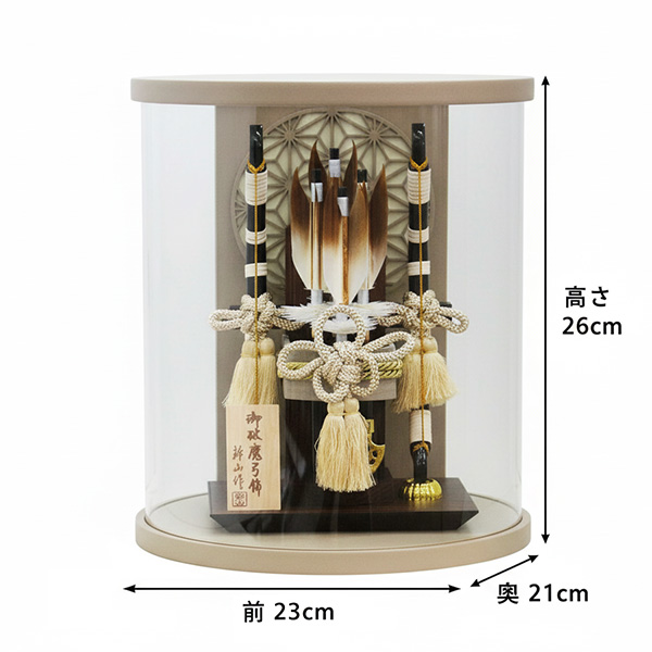  9号 司 丸型破魔弓 モカ塗アクリルケース飾りの画像