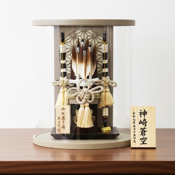 おしゃれなミニ破魔弓飾り＞平安豊久監修 9号司 モカ塗円筒形アクリル