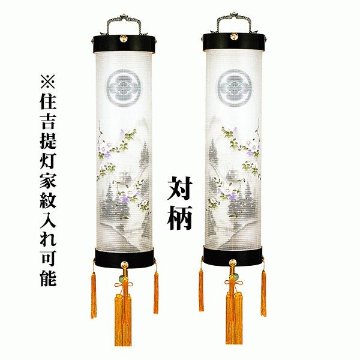 絹張 黒塗り 左右対柄 瑞光 初盆提灯セット　8畳用 家紋入りの画像