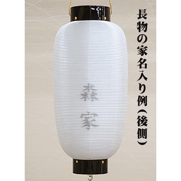 樹峰作 門提灯 長 欅 二重山水　LEDコードレス の画像