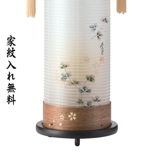 ウォールナット伸縮提灯