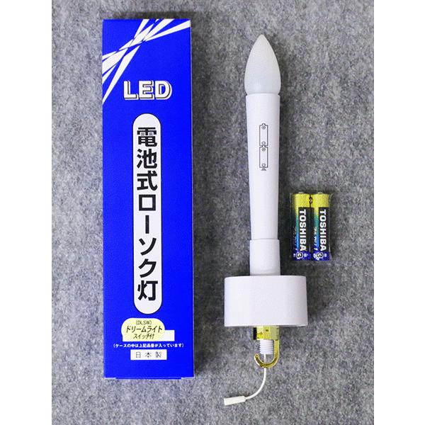 LEDコードレス式